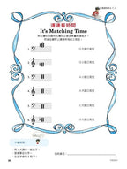 美啟思 鋼琴樂理 (2A)