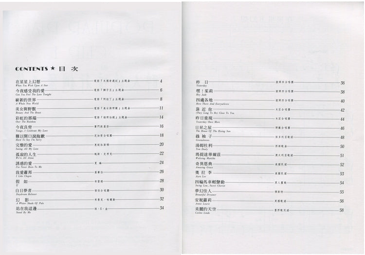 日本 DOREMI 醉人的流行鋼琴曲集 (1)