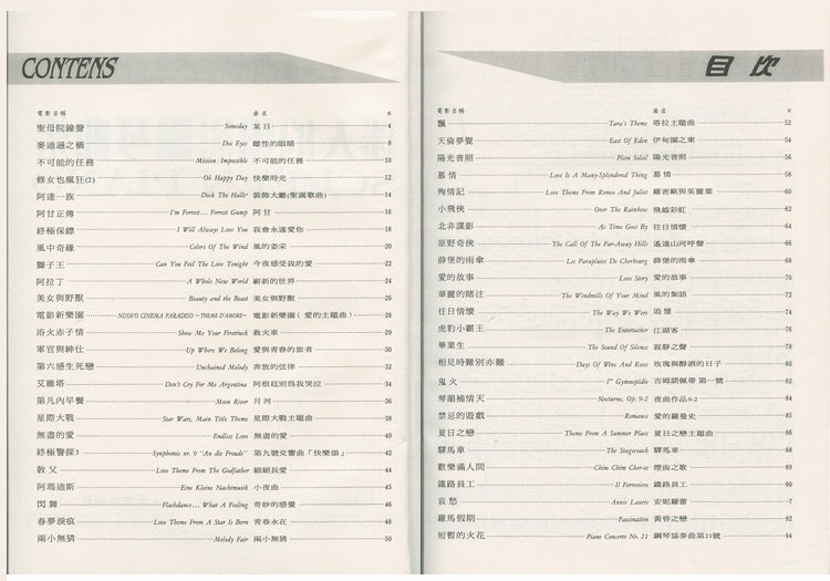 日本 DOREMI 迷人的電影鋼琴名曲集