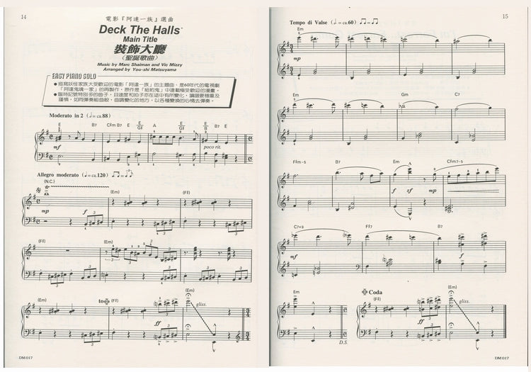 日本 DOREMI 迷人的電影鋼琴名曲集