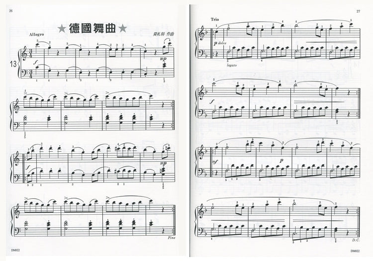 日本 DOREMI  兒童歡樂鋼琴曲集 (2)