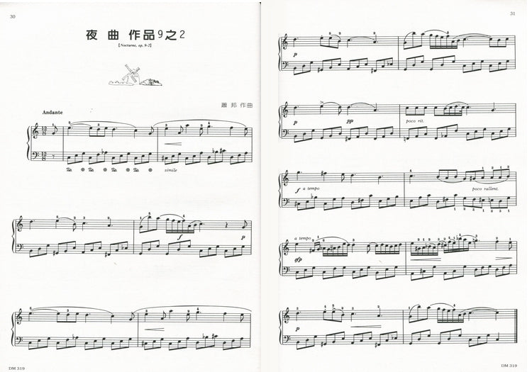 日本 DOREMI快樂C調鋼琴曲集