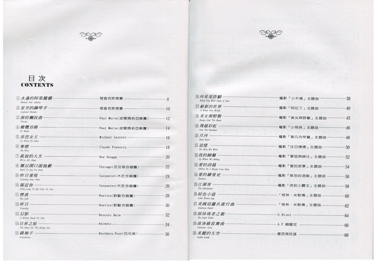 日本 DOREMI 浪漫流行鋼琴曲集