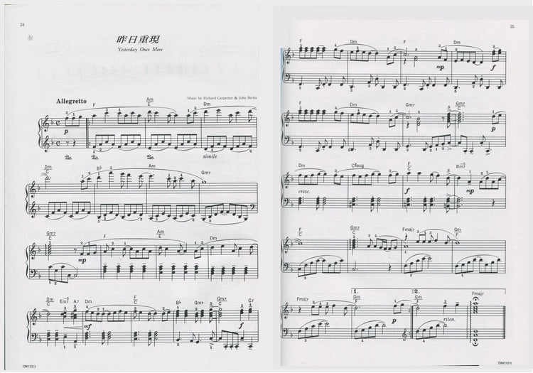 日本 DOREMI 浪漫流行鋼琴曲集