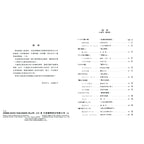 日本 DOREMI 宮崎駿動畫小提琴曲集