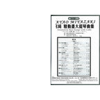 日本 DOREMI 宮崎駿動畫大提琴曲集