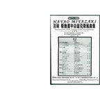 日本 DOREMI 宮崎駿動畫中音薩克斯風曲集