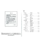 日本 DOREMI 宮崎駿動畫鋼琴作品集