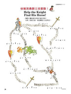 美啟思 鋼琴樂理 (1)