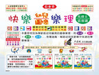 貝多芬 快樂幼兒圖像樂理 先修Ｂ(低音譜)