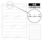 貓狗五線譜筆記本(10行)