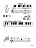 貝多芬 快樂學樂理 (評量本２)