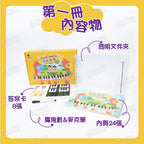 FEEL MUSIC 音樂遊戲貼貼書 第一冊