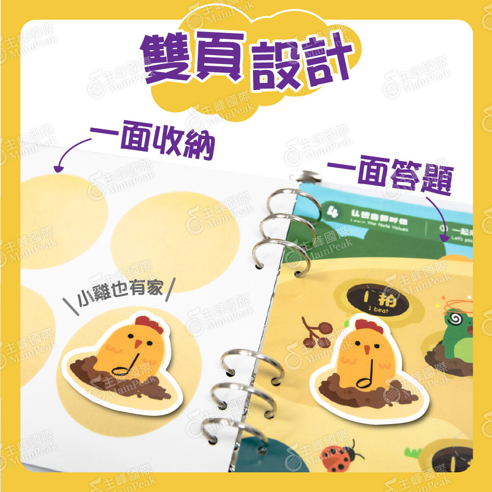 FEEL MUSIC 音樂遊戲貼貼書 第一冊