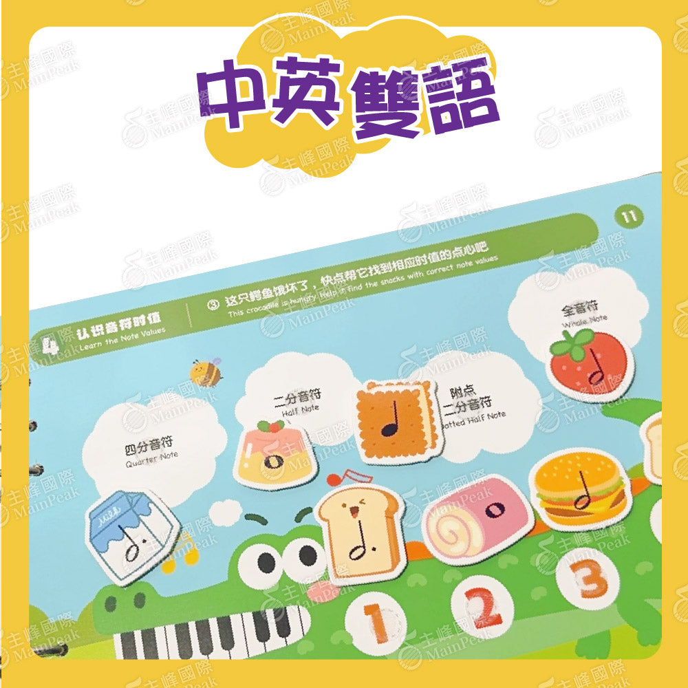 FEEL MUSIC 音樂遊戲貼貼書 第一冊