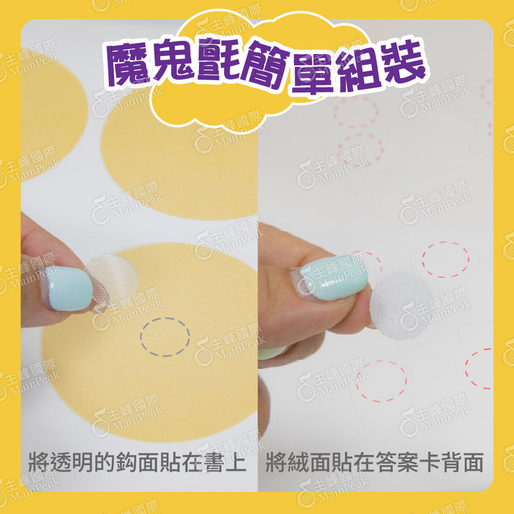 FEEL MUSIC 音樂遊戲貼貼書 第一冊