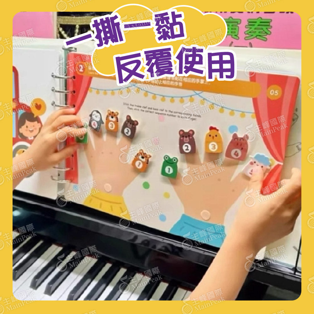 FEEL MUSIC 音樂遊戲貼貼書 第一冊