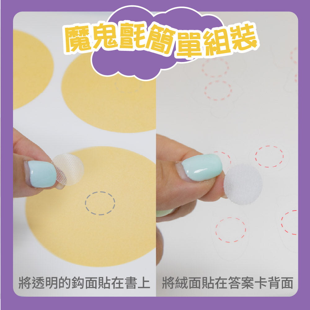 FEEL MUSIC 音樂遊戲貼貼書 第二冊