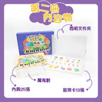 FEEL MUSIC 音樂遊戲貼貼書 第二冊