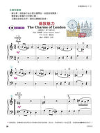 美啟思 鋼琴表演 (2A)