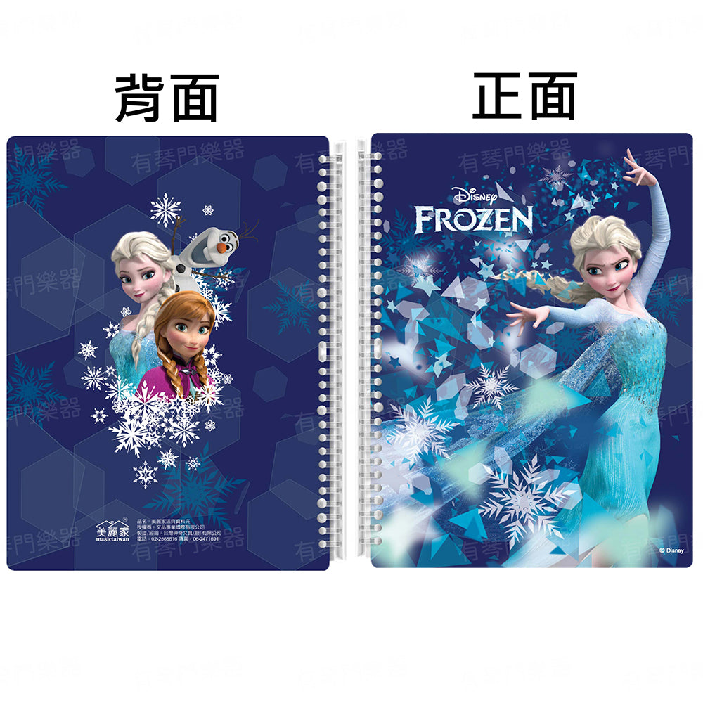 迪士尼系列 A4不反光活頁樂譜夾