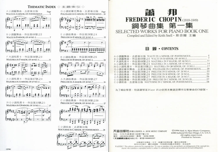 尼爾斯 蕭邦鋼琴曲集(1)