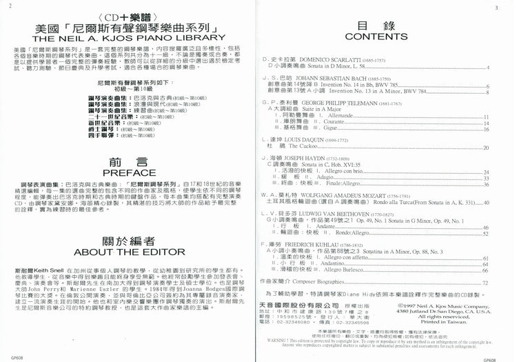 尼爾斯 鋼琴表演曲集 巴洛克與古典樂曲 (8)