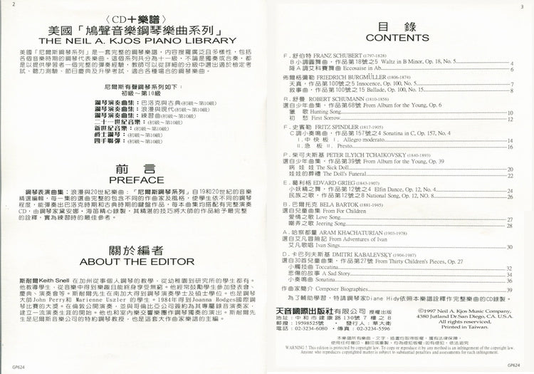 尼爾斯 鋼琴表演曲集 浪漫與20世紀樂曲(4)