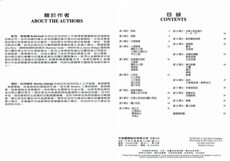 尼爾斯 基礎鋼琴樂理 (4)