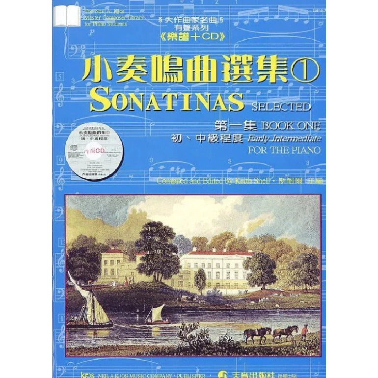 尼爾斯 小奏鳴曲選集(1)