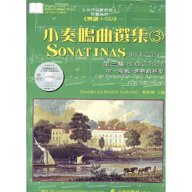 尼爾斯 小奏鳴曲選集(3)