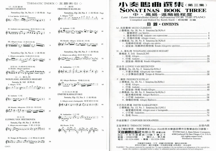 尼爾斯 小奏鳴曲選集(3)