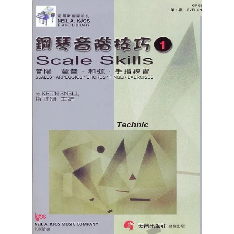 尼爾斯 鋼琴音階技巧 (1)