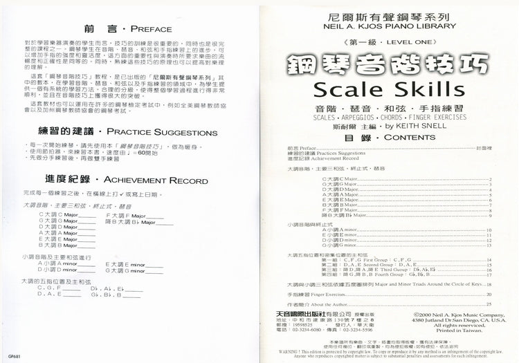 尼爾斯 鋼琴音階技巧 (1)