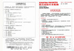 巴斯田 你喜愛的小奏鳴曲 (1)