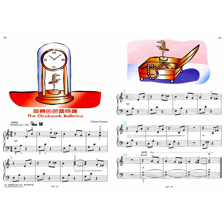 好連得 獨奏教本(3)