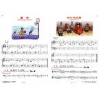 好連得 技巧教本 (3)