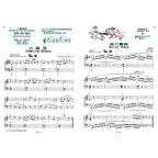 好連得 鋼琴教本 (4)