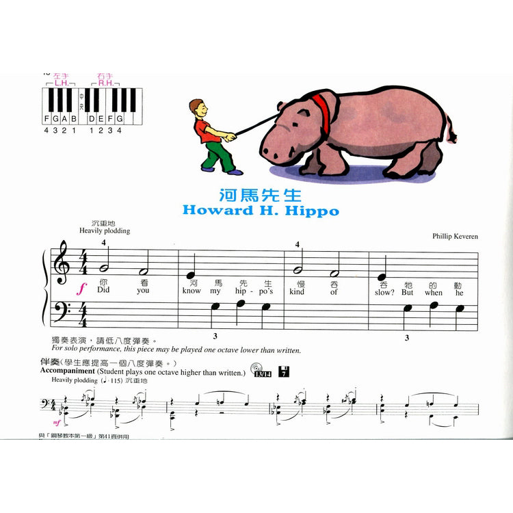 好連得 獨奏教本 (1)