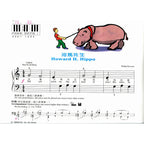 好連得 獨奏教本 (1)