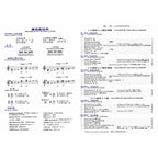 好連得 鋼琴教本 (5)