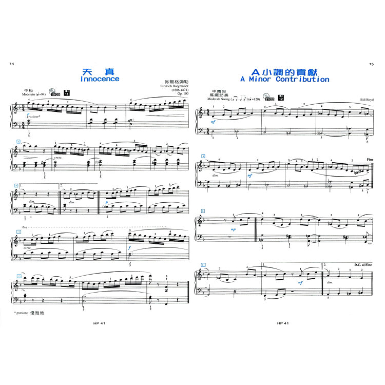 好連得 鋼琴教本 (5)