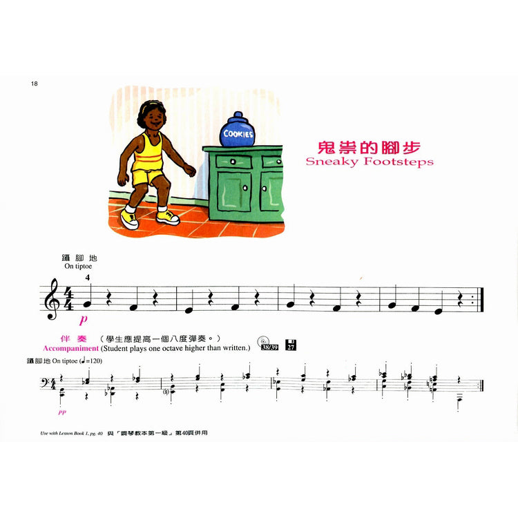 好連得 技巧教本 (1)