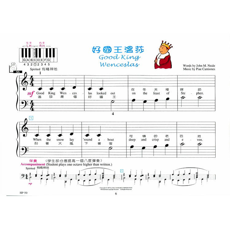 好連得 快樂聖誕鋼琴名曲 (1)