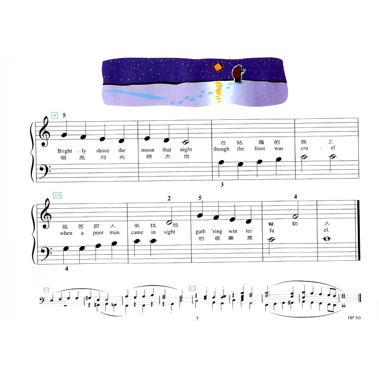 好連得 快樂聖誕鋼琴名曲 (1)