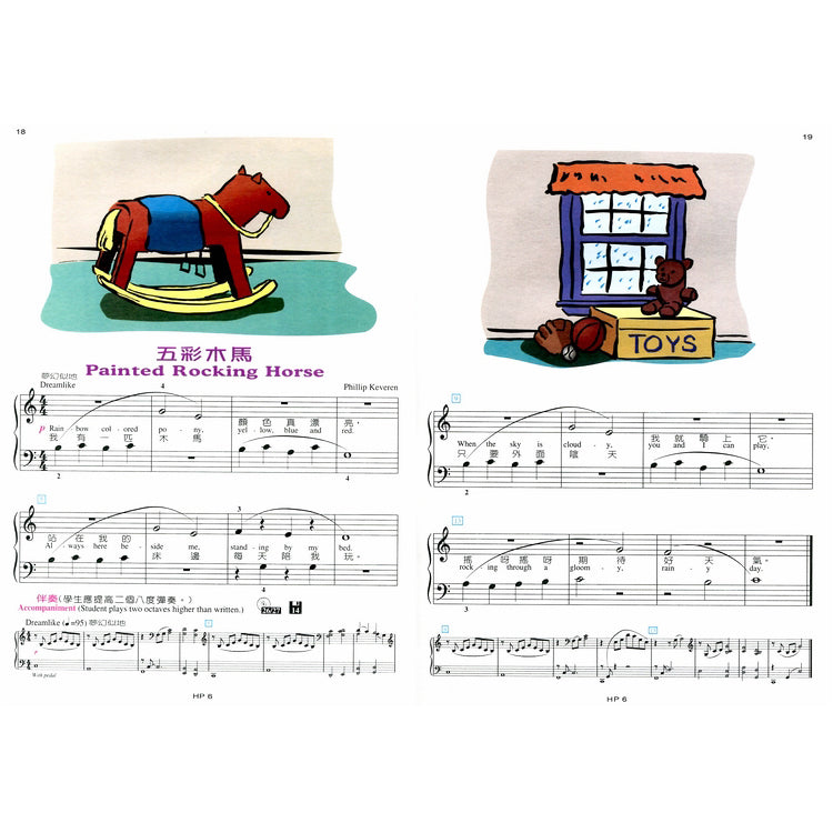 好連得 鋼琴教本 (2)