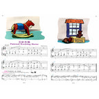 好連得 鋼琴教本 (2)