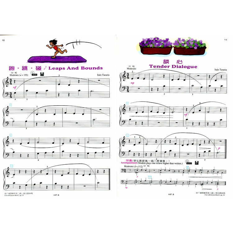 好連得 獨奏教本 (2)