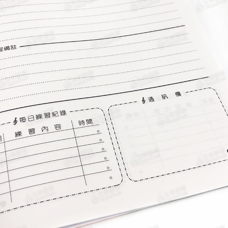音樂聯絡簿