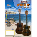 愛樂烏克